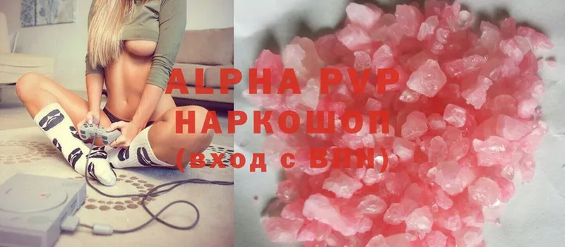 где купить   Вихоревка  Alfa_PVP крисы CK 