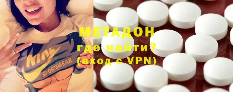 Метадон methadone  Вихоревка 